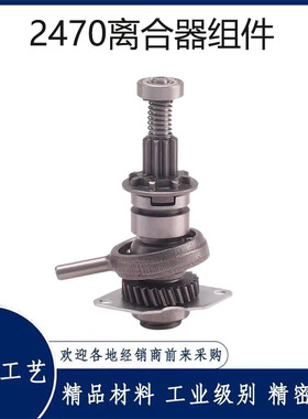 适配牧田HR2470F电锤冲击钻配件通用摆杆轴承摇摆组件总成精品