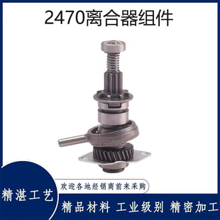 适配牧田HR2470F电锤冲击钻配件通用摆杆轴承摇摆组件总成精品