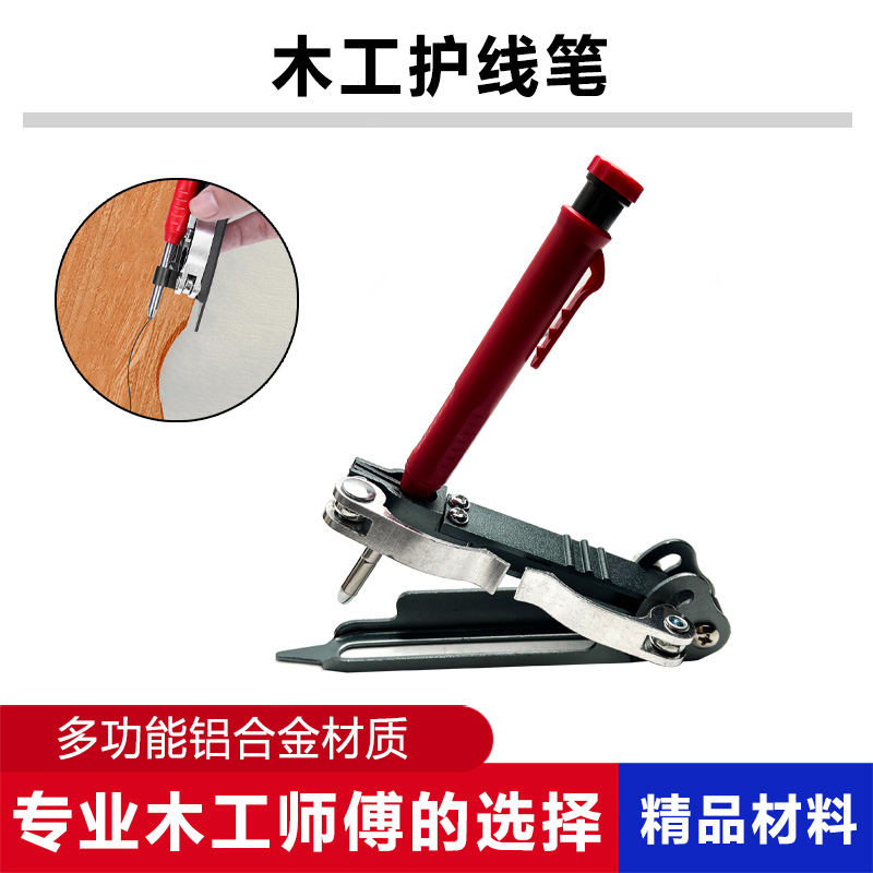 多功能木工划线笔涂鸦测量带深孔