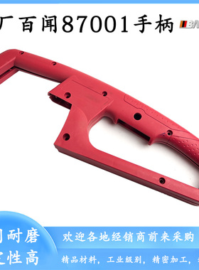 原厂百闻大志大粤87001/97001钢材切割机开关手柄350/355配件