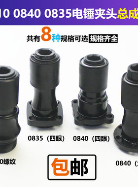德世精力创锋金帝配件夹头