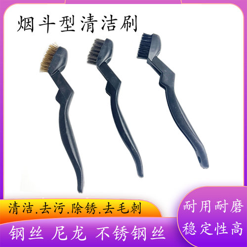 烟斗型除锈工业清洁刷7寸