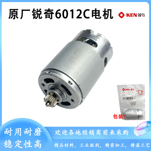 原厂锐奇BL6212CB电钻电机马达