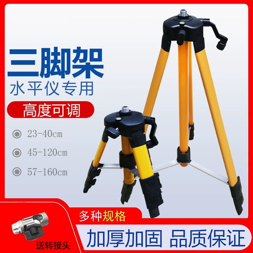 Универсальный высокоточный штатив, телескопическая трубка, увеличенная толщина, 1.2м