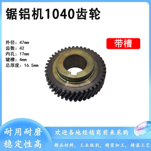 适配牧田LS1040锯铝机齿轮1030介铝机齿轮百闻255铝材机齿轮配件