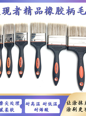 发现者毛刷油漆刷子工业用不掉毛清洁正宗猪毛刷大全洗汽车烧烤刷