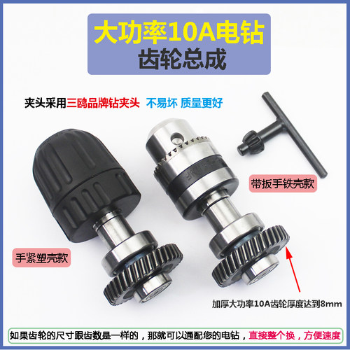适配韩川6107手电钻手枪钻大功率