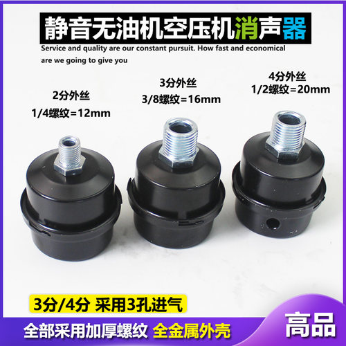 空气压缩机滤芯消音器
