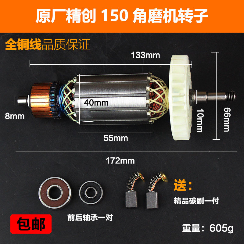 原厂红箭精锐肯达精创8125G角磨机转子定子抛磨光机电机线圈配件