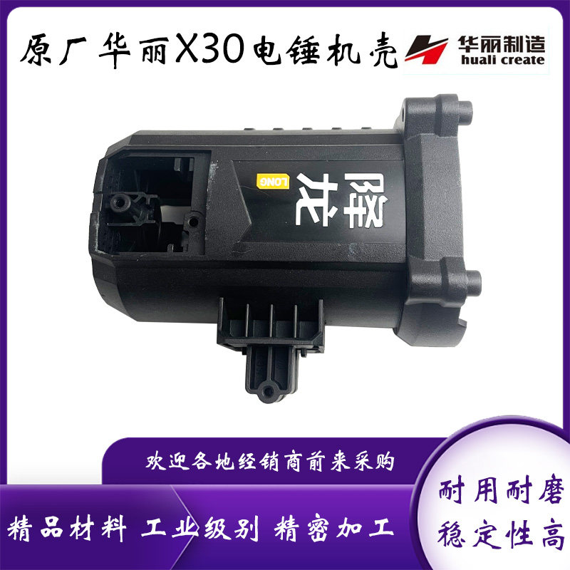 原厂华丽雷威锐派博普新牌凯诺8278降龙x30电锤定子壳外机壳配件