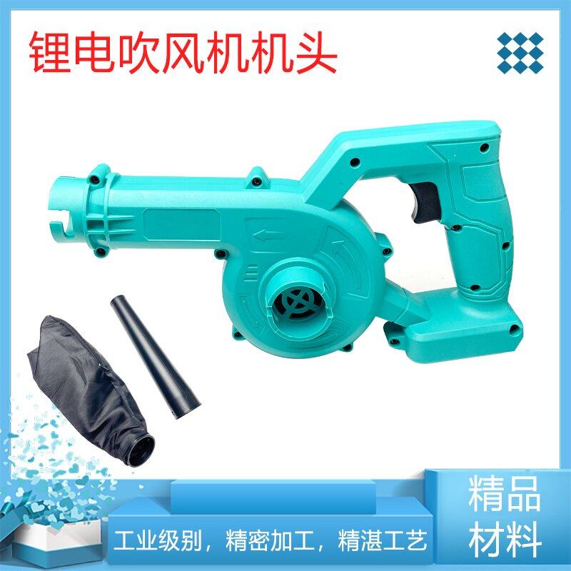充电式无线吹尘器两用插脚机头