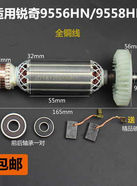 适用配牧田9556HN/9558HN角磨机转子/定子9556转子/定子角磨机配