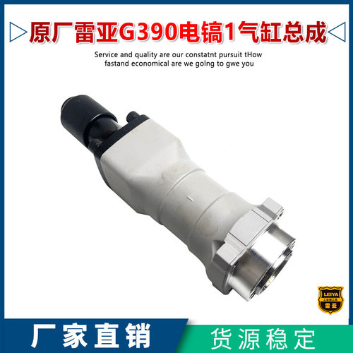原厂雷亚G3901半截配件