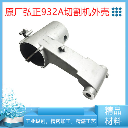 弘正932A钢材机定子壳