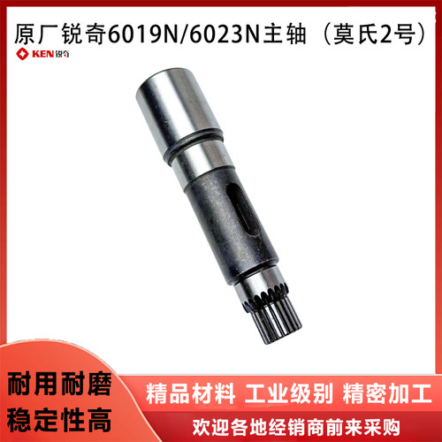原厂KEN锐奇6023N磁座钻主轴配件