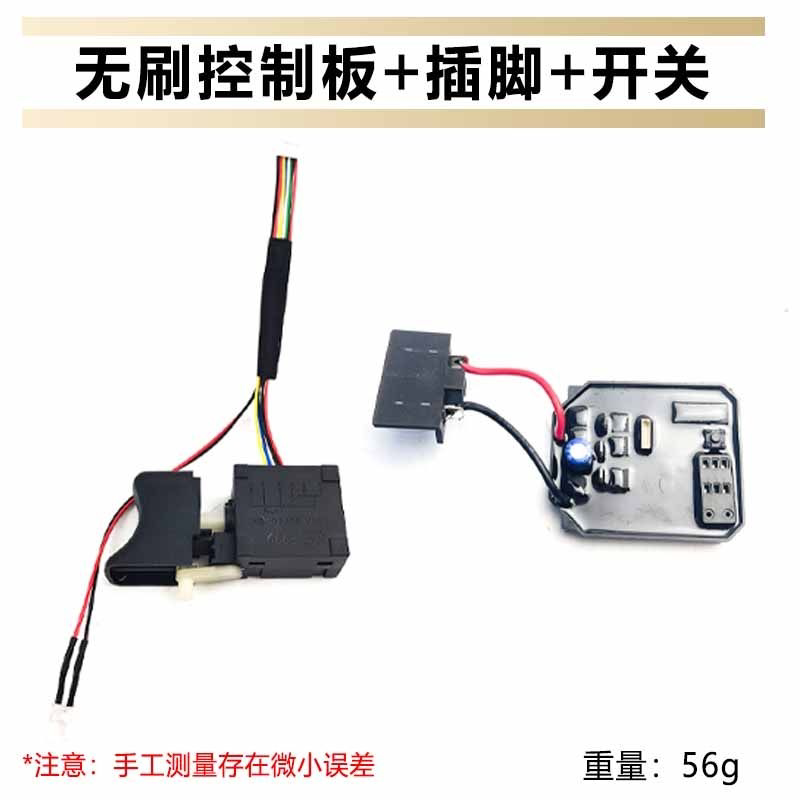 配21V德力西南威扳手控制板图片
