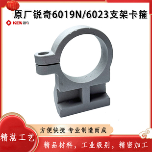 原厂KEN锐奇6023N磁座钻卡箍6019N磁力钻卡箍支架电动工具配件
