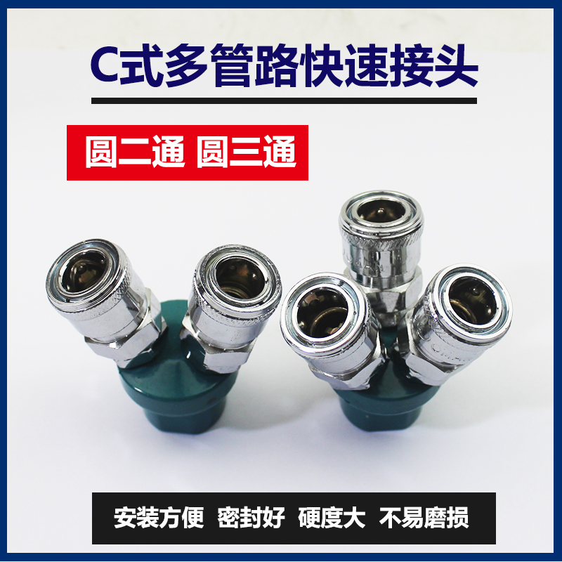 空压机气泵软管快速接头