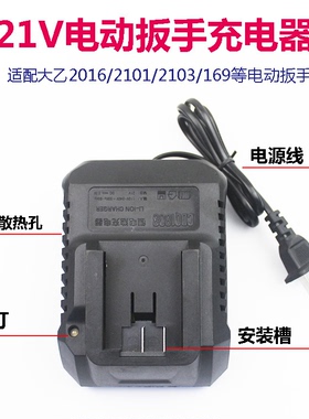 适配大艺电动扳手充电器48V88VF通用a3锂电池2106角磨充电器配件