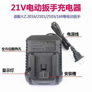 适配大艺电动扳手充电器48V88VF通用a3锂电池2106角磨充电器配件