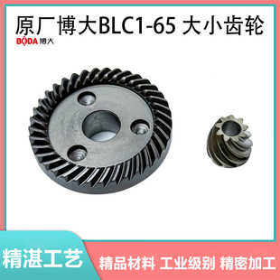 195 AG1 156开槽机大小齿轮组件配件 原厂雷利银箭博大BLC1
