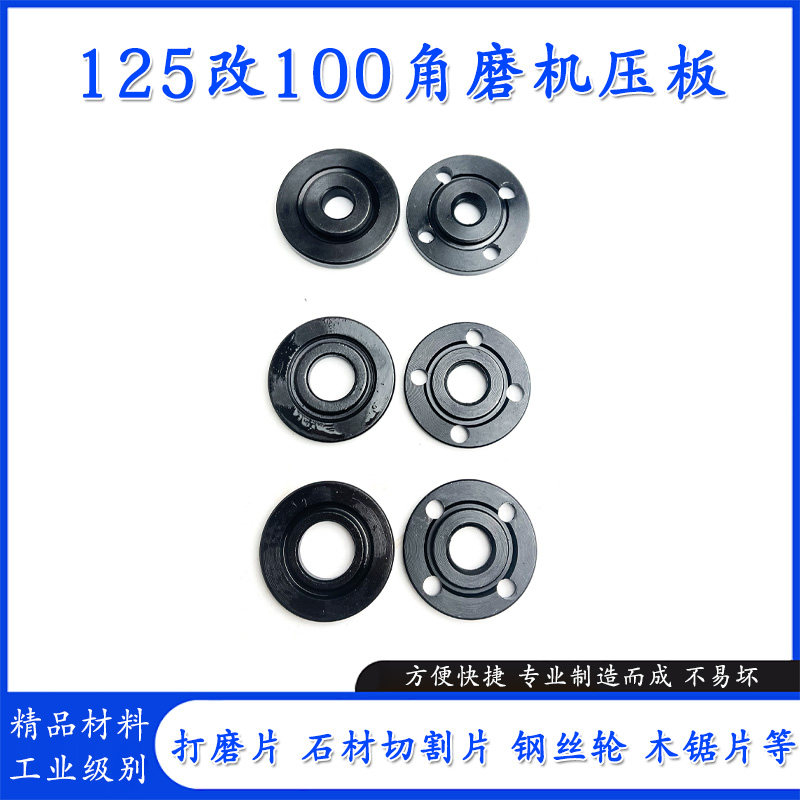 00改125大锯片压板装150切割片