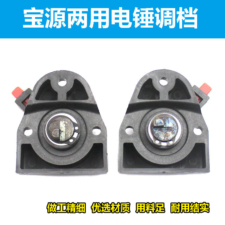 SHENGSHI BAOYUAN BIKUO 83028 전기 해머 변환 기어 스위치 ST284 이중 용도 다기능 액세서리에 적합