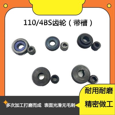 配日立110/4100石材切割机齿轮