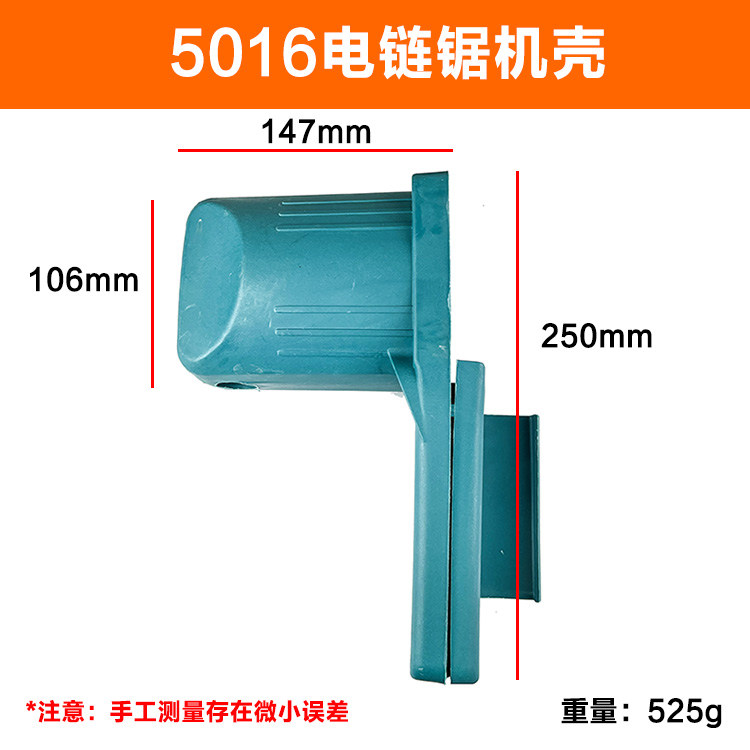 定40516寸1816子50配件60机5  牧田壳适配外壳电链锯B40 壳 塑料 五金/工具 其它电动工具 原图主图