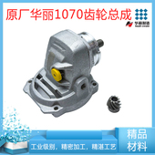 原厂华丽1070角磨光机外壳头壳总成组件切磨王齿轮前盖输出轴配件