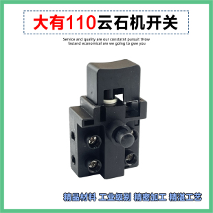 配大友大有110云石机切割机6B小锁切割机开关带锁开槽机工具配件