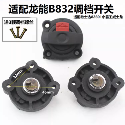 威士龙B832龙能26两用电锤调档