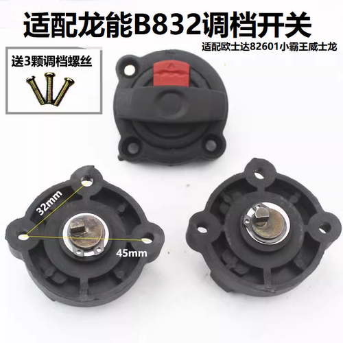 威士龙B832龙能26两用电锤调档