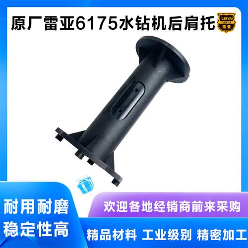 原厂雷亚LY6155B/6175支架