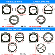 空压机打气泵纸垫垫子汽缸0.25/0.36/0.67/0.9/1.05密封垫片配件