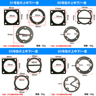 0.9 0.67 1.05密封垫片配件 0.36 空压机打气泵纸垫垫子汽缸0.25