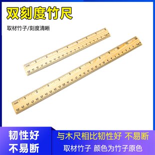 竹尺木尺长服装裁衣测量尺市尺厘米英寸双面刻度尺竹木加厚尺20cm