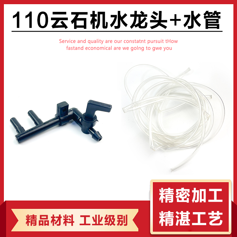 云石机水嘴水龙头水管配件