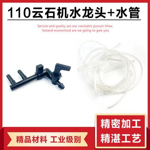云石机水嘴水龙头水管配件