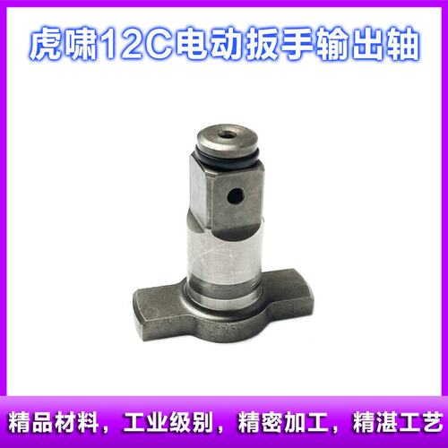 原厂虎啸DV-12C主轴配件