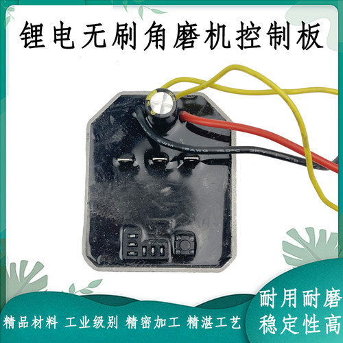 大艺A65801无刷角磨机开关控制器