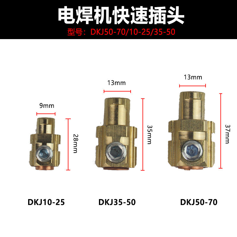 200 315 400 전기 용접기 용접 와이어 퀵 커넥터 플러그 소켓 순수 구리 DKJ10-25 35-50-70
