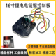 锂电链锯配件16寸无刷电锯双电池控制板大功率大电流线路板控制器