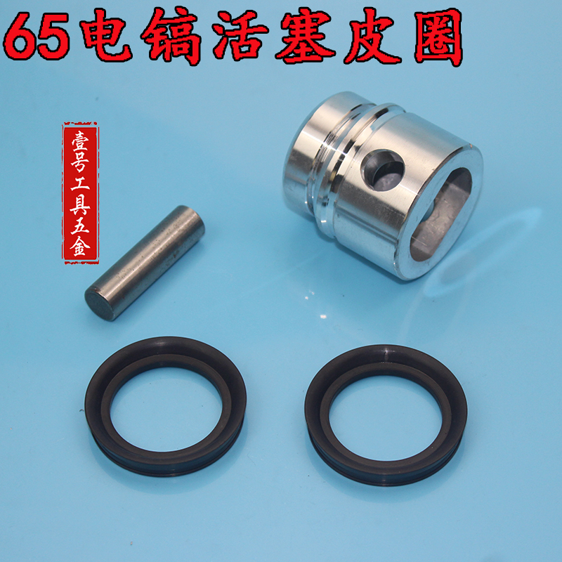 65电镐活塞皮圈85 95电镐活塞密封环O型圈氟橡胶气缸皮圈装机配件
