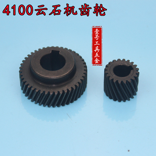 适配东成Z1E-FF110齿轮牧田款石材切割机齿轮4100云石机齿轮配件