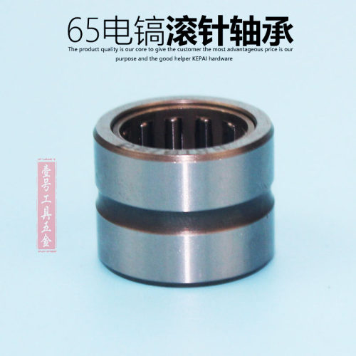 日立PH65A电镐滚针轴承(连杆用) 65电镐滚针轴承 65电镐连杆轴承