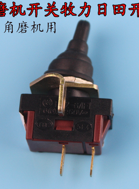 精品 配252/100角磨机/TGC-100SA/(G506)电磨 开关