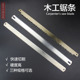 钢锯条木工锯条双面锯条金属切削粗细齿锯条钢锯架锯条大齿