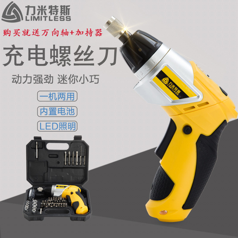 力米特斯4.8v新款充电电钻手电钻手枪钻电动螺丝刀家用电钻电起子