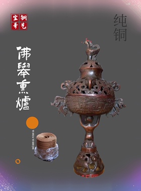 佛举熏炉凤盖龙耳熏炉家用室内檀香炉盘香熏炉复古摆件茶道